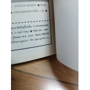 HEY! RIKI ริคิ 15 **รบกวนเลื่อนดูสภาพหนังสือก่อนการสั่งซื้อ**